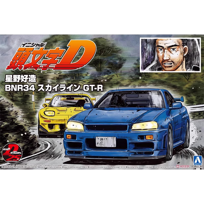 Model Kit Nissan Skyline - Aoshima 05733 1/24 Initial D Skyline