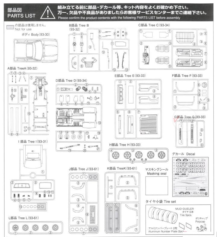 Aoshima 06217 1/24 LN107 Hilux - Model Kit Nissan Skyline review and price