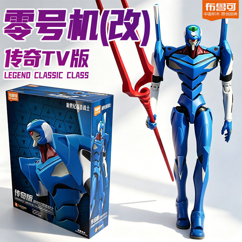 Blokees EVA Unit-01 Awakening  - Model Kit Eva 01 review and price