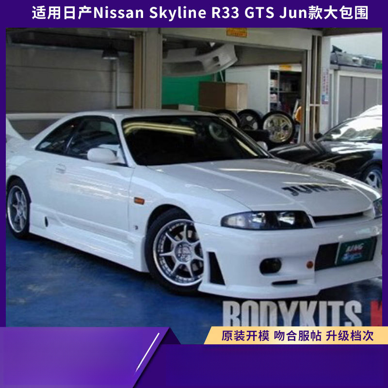 Suitable For Nissan Skyline R3 - Model Kit Nissan Skyline review and price