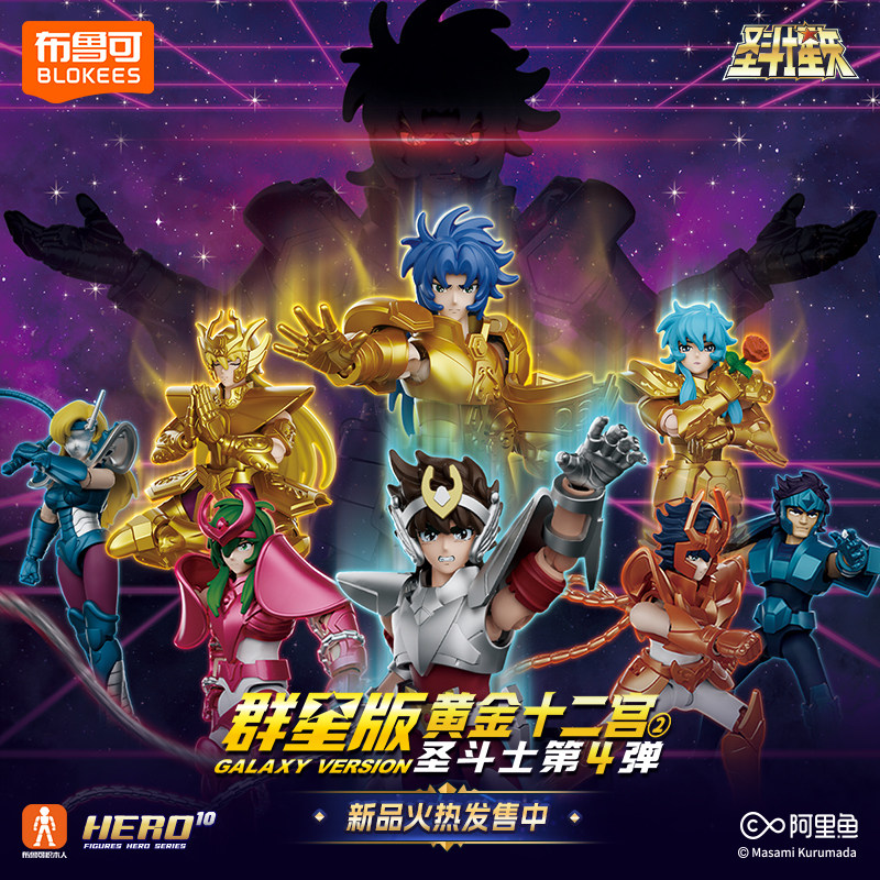 BLOKEES Original Saint Seiya V - Model Kit Action Figure review and price