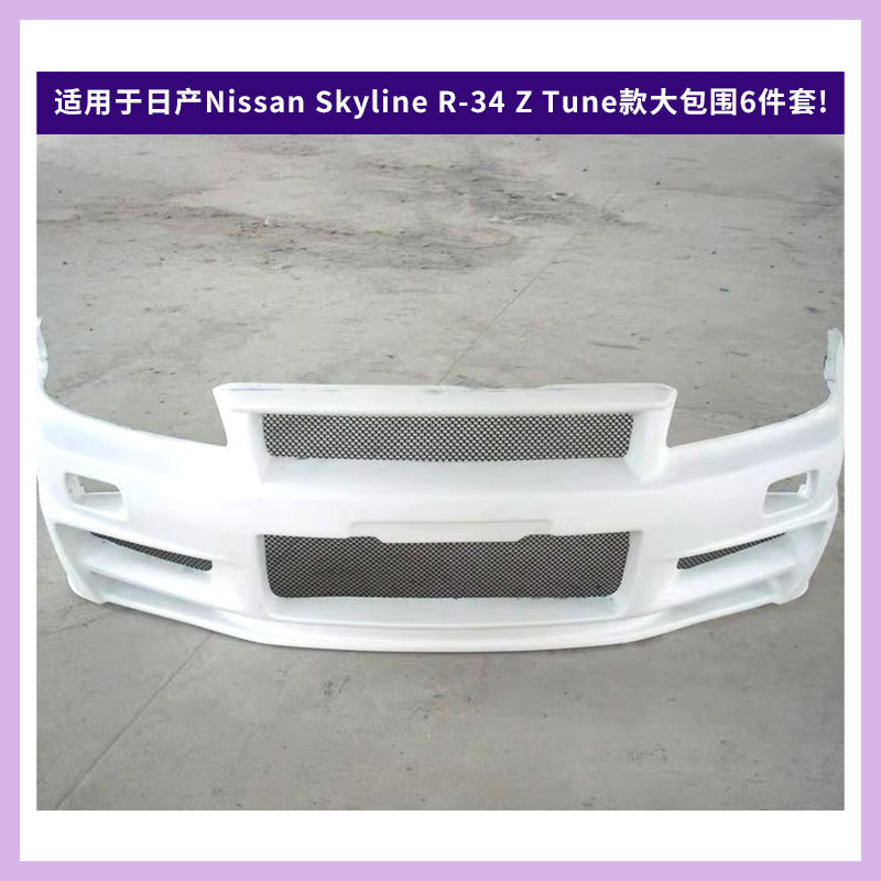 Suitable for Nissan Skyline R- - Model Kit Nissan Skyline review and price