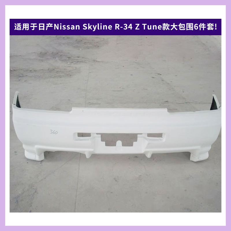Suitable for Nissan Skyline R- - Model Kit Nissan Skyline review and price