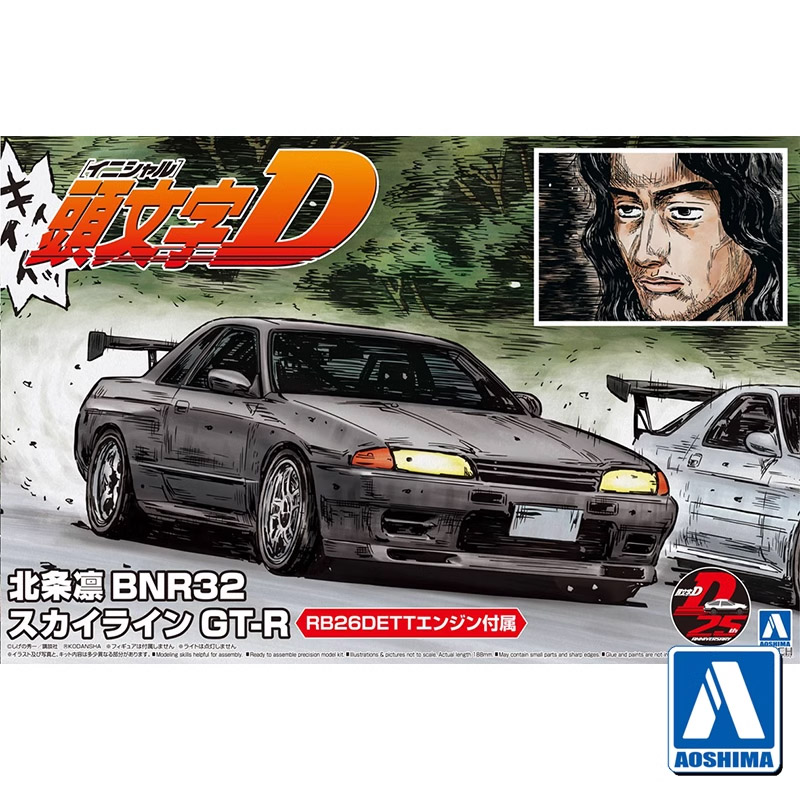 Aoshima 05959 1/24 Initial D H - Model Kit Nissan Skyline review and price