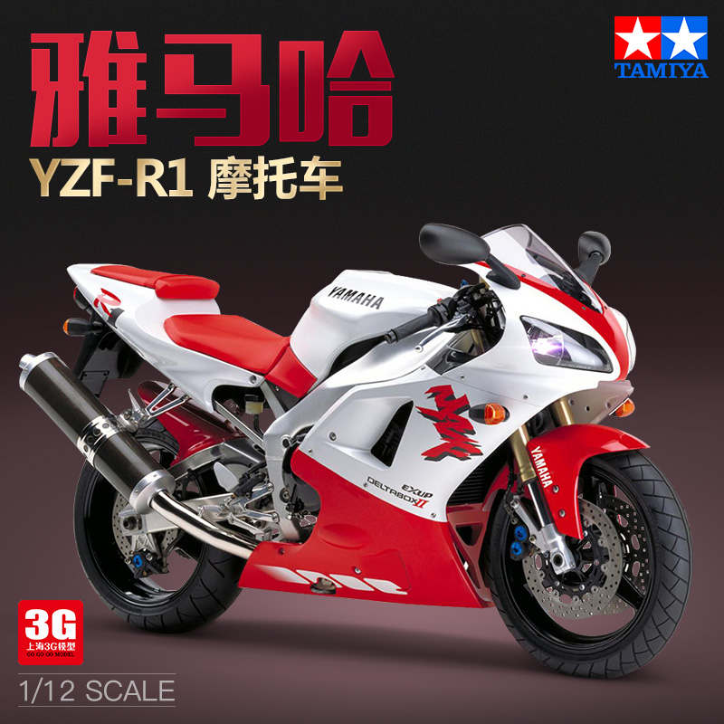 Tamiya 14073 static assembled  - Model Kit Yamaha R1 review and price