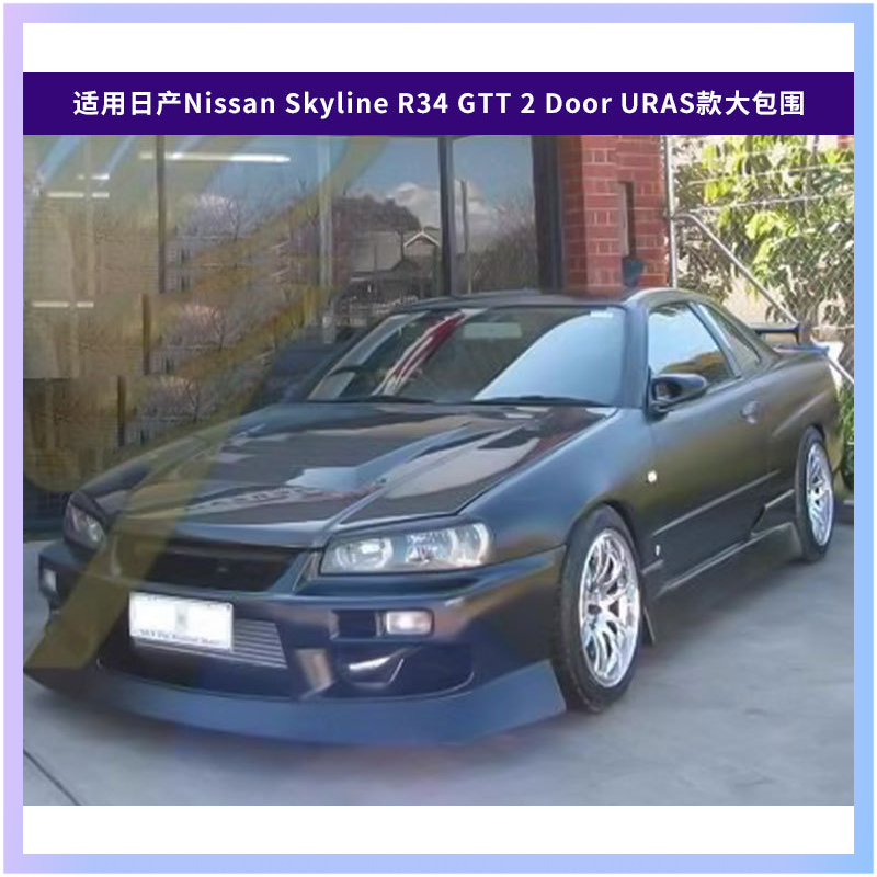 Suitable for Nissan Skyline R3 - Model Kit Nissan Skyline review and price