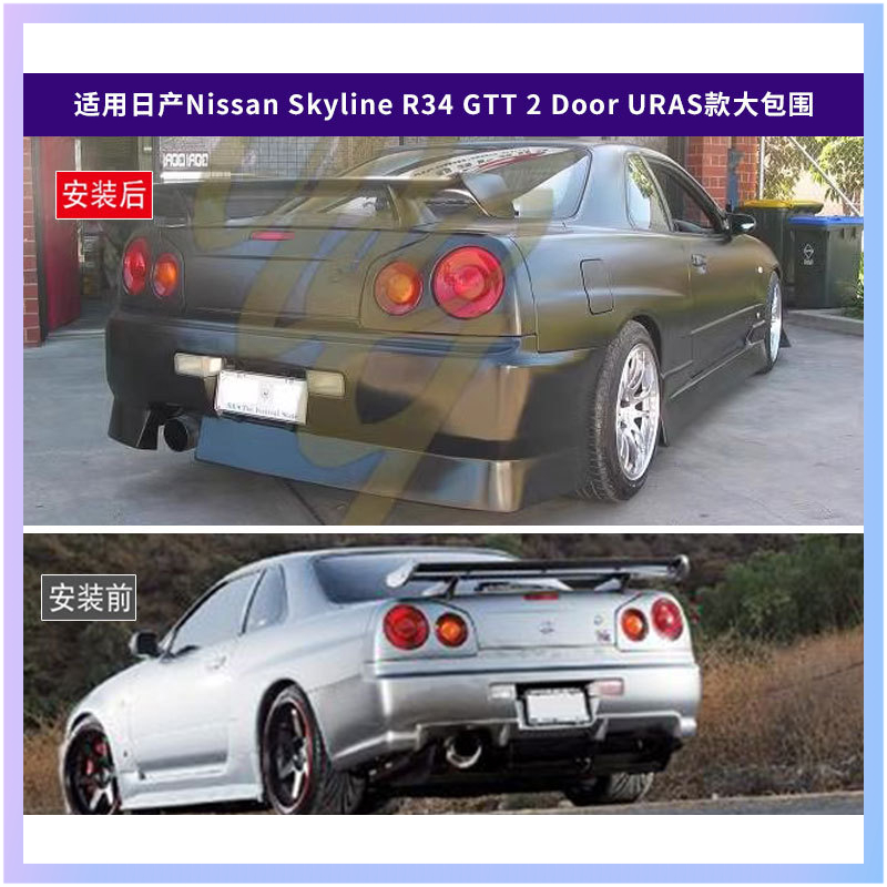 Suitable for Nissan Skyline R3 - Model Kit Nissan Skyline review and price